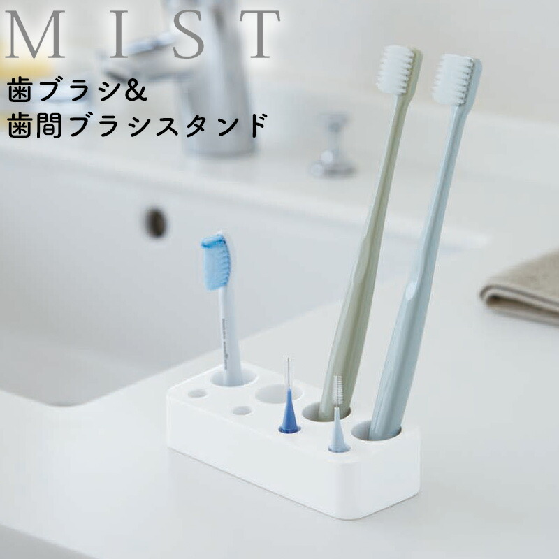 楽天市場】歯ブラシ立て 歯間ブラシ用ポケット付き 歯ブラシ