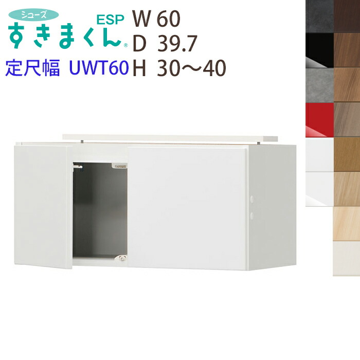 楽天市場】【送料無料】すきまくん シューズすきまくん 上置き 玄関