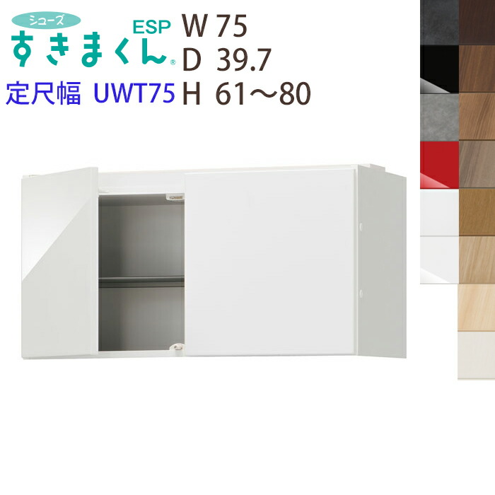 楽天市場】【送料無料】すきまくん シューズすきまくん 上置き 玄関