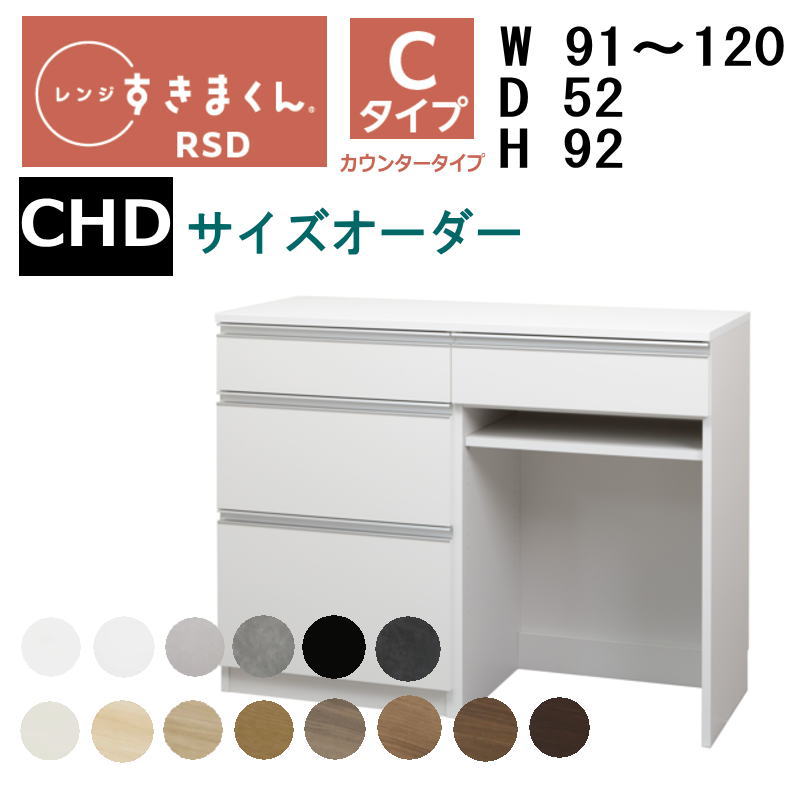 【開梱据え付ける付き添い人】【貨物輸送無料】\u003cBR\u003eすきまくん 領域すきまくん 領域台 RSD-C CHD手合い\u003cBR\u003e幅91-120珊 大きさ購入注文 高さ92珊 奥ふかさ52珊\u003cBR\u003e\u003cBR\u003e※購入注文品の悧巧とり止める不可