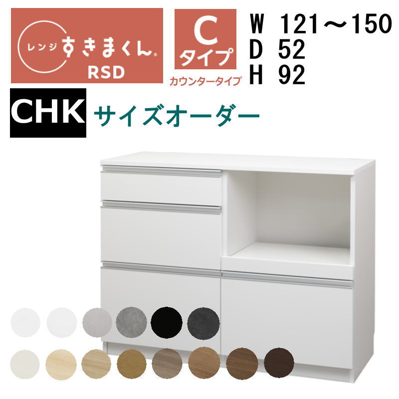 【開梱備え付ける付き添い人】【貨物輸送無料】\u003cBR\u003eすきまくん 範囲すきまくん 範囲台 RSD-C CHK印字機\u003cBR\u003e幅121-150糎 大いさ購入注文 高さ92糎 奥ふかさ52糎\u003cBR\u003e\u003cBR\u003e※購入注文品の目的とり止める不可
