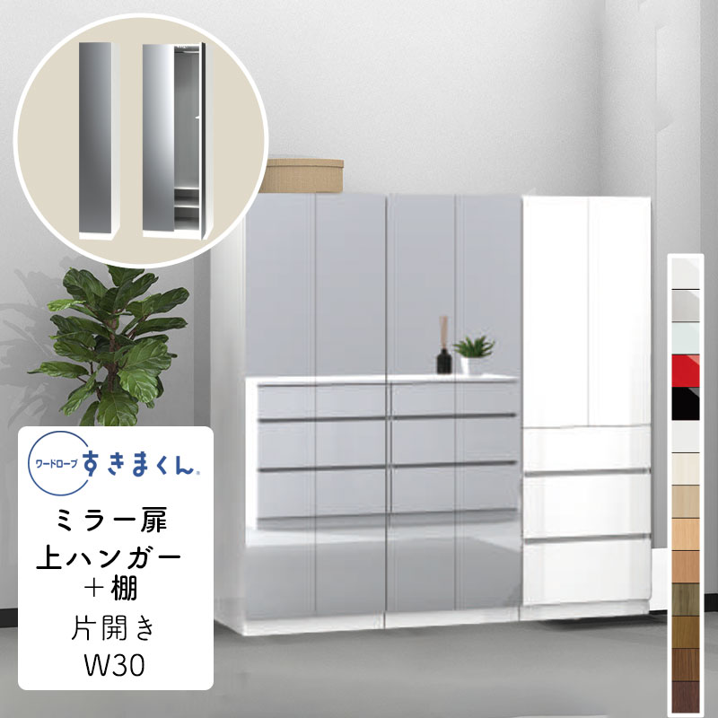 ワードローブ チェスト たんす シンプル 衣類収納 光沢 北欧 寝室 