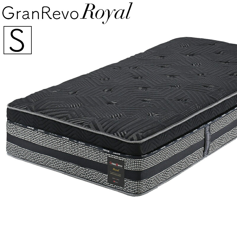 グランツ グラン レボ ロイヤル GRR-S シングル大きさ マットレス 寝具 衣嚢巻き 防壁蝨目製作 抗菌・防臭製作 日本製 黒いこと\u003cBR\u003e\u003cBR\u003e部屋の入り口先までのお届けです。