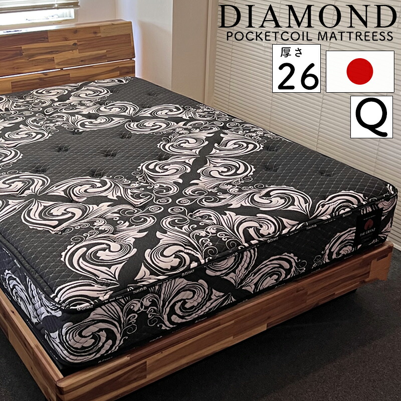 マットレス クイーン Q 厚さ26cm ポケットコイル 寝返り 寝具 体圧分散 防ダニ 抗菌 防臭わた 日本製 ベッドマット ブラック 交互配列 コイル数 1008(504×2枚)グランツ ダイヤモンド クイーン Q(2枚分割式) |家具の穴場 カナケン