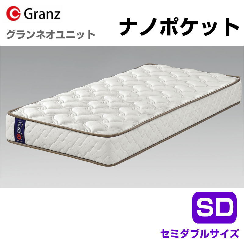 楽天市場】グランツ ググランネオユニット Nano Pocket D ダブルサイズ 
