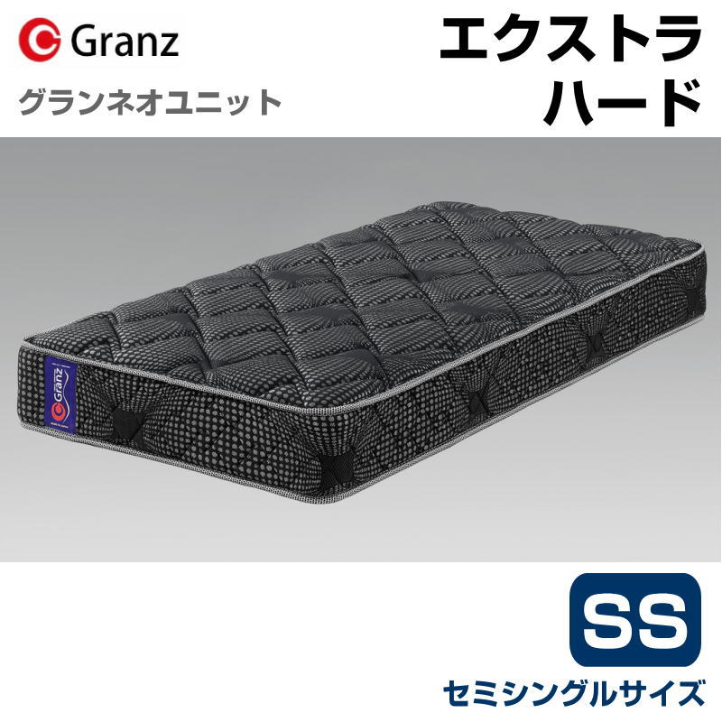 グランツ グランネオユニット ExtraHard SS セミシングルサイズ マットレス エクストラハード 寝具 ポケットコイル よりかため 防ダニ加工 抗菌・防臭加工 日本製 スプリング数 504 交互配列 ブラック玄関先までのお届けです。｜家具の穴場　カナケン