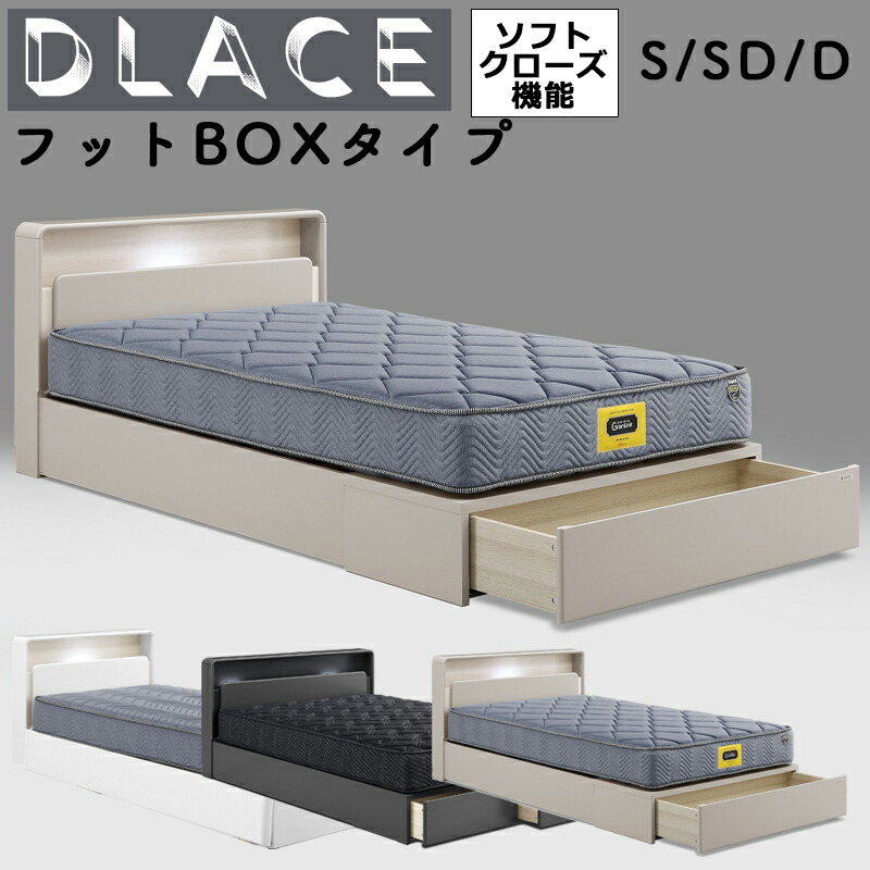 グランツ ドスピード競技 フットBOX手合い  WH 白いこと GYB グレージュ DGY 暗然たる薄墨色 ベットひな形 S シングル SD 虚蝉ダブル D ダブル 今めかしい ベット 抽き出し ホンブルグ帽差しかためる フルオープンレール 肌理柄 木製 北欧 ベット ひな形 御前上等感 北欧 今めかしい 寝具 精神的な統合式