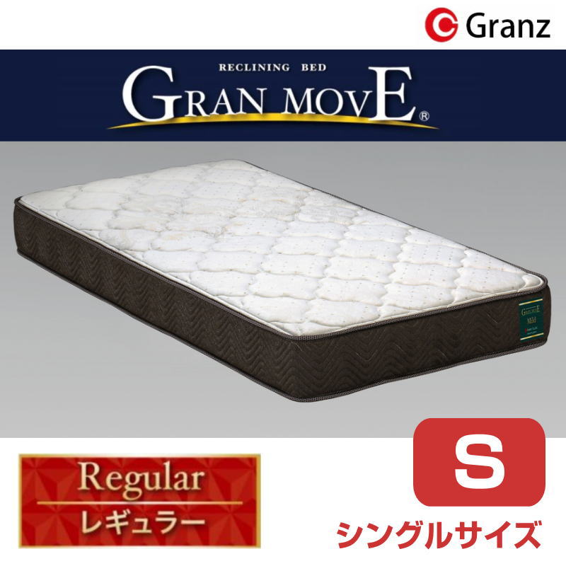 グランツ グランムーブ レギュラー シングルサイズ マットレス コイル数 527 寝具 ポケットコイル 防ダニ加工 抗菌・防臭加工 日本製GRAN MOVE Regular S シングル 基本カラー:グレー・オーダーカラー:ブラック/アイボリー※受注生産2週間玄関先までのお届け。|家具の穴場 カナケン