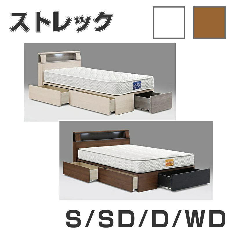 グランツ ストレック キャビ 引出付き  WH(自然的) BR(赤銅色)  ベットひな形 S シングル SD 虚蝉ダブル D ダブル WD 広広としたダブル 今めかしい ベット 引出付き 肌理柄 木製 北欧 ベット ひな形 御前上等感 北欧 今めかしい 寝具 精神的な統合式