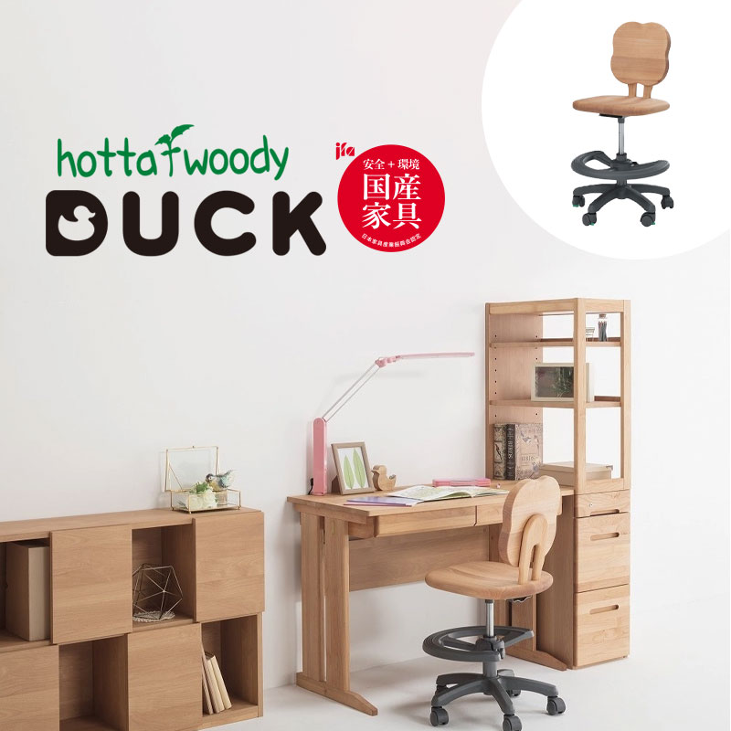 30%OFF SALE セール 堀田木工所 DUCK ダック Hチェアー リーフ 回転