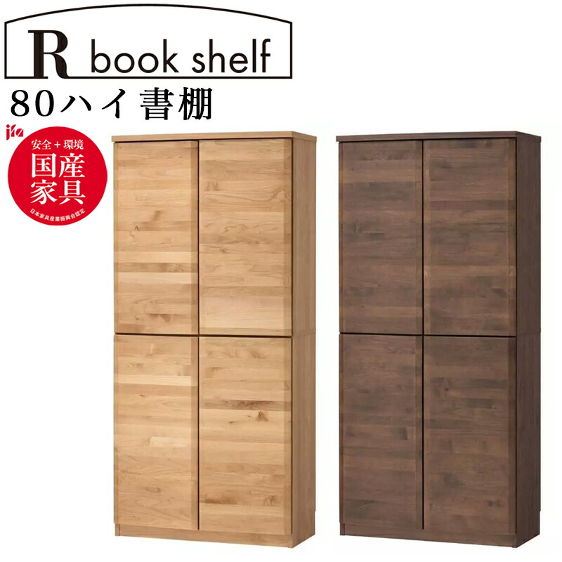 アトランタ家具✨飾り棚✨書棚✨抽斗付き✨国産栗材＆楢天然杢✨関東へも送付致します アトランタ家具✨飾り棚✨書棚✨抽斗付き✨国産栗材＆楢天然