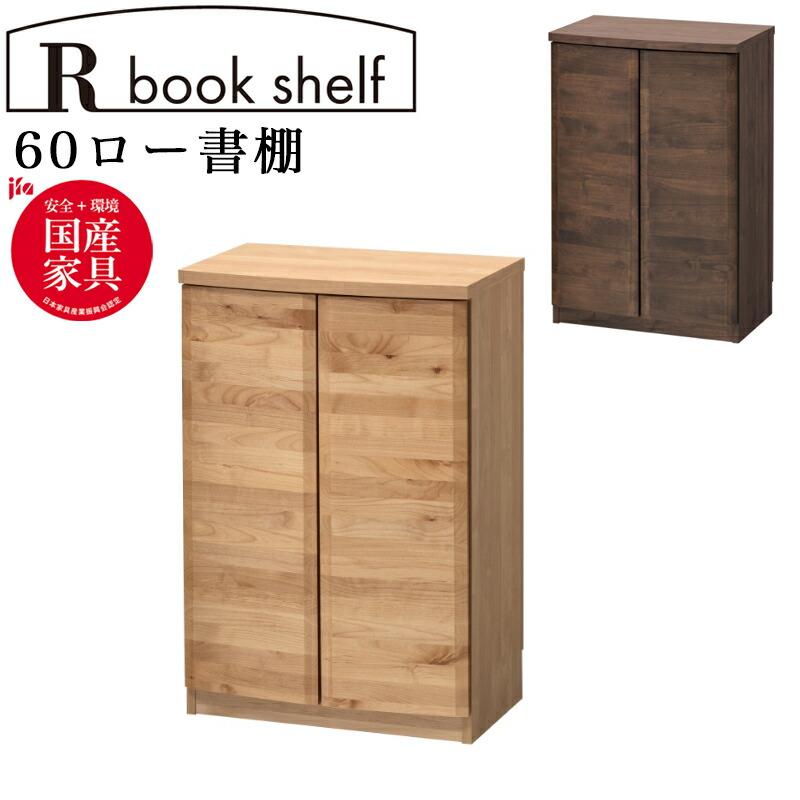 楽天市場】飛騨産業 オープンキャビネット 木製 オープンシェルフ 北欧