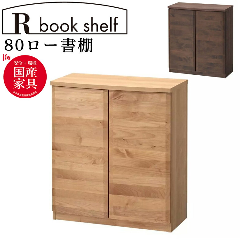 楽天市場】本棚 棚 シェルフ ラック 両開き 扉収納 観音開き 完成品