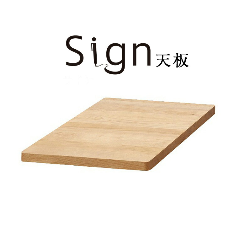 下台用天板 仕合わせ オープンシェルフ 学びとる机用棚 棚 書物棚 事務机 リビング ちびっ子 片付  北欧風 今めかしい パウダーコンパクト 分かりやすいひな形 自然的息吹き3614 仕合わせ下台用天板 下台用抽き出し 堀田大工仕事所 hotta woody 天板のみの売りわたすです