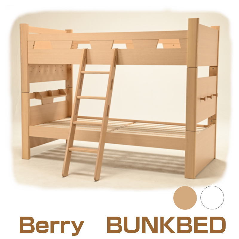 2段ベッド ヒカリサンデスク Berry BUNKBED ベリー2段ベッド 子ども用 分割 二段ベッド 子供用ベッド ハシゴ付き ベッド分割可能 シングルベッド 木製 子供部屋 おしゃれ 階段付き すのこベッド セパレート 分離 キッズベッド ナチュラル ホワイト 2026年｜家具の穴場　カナケン 87,890円