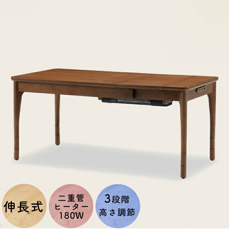 こたつ 布団レス こたつテーブル コタツ 長方形 90×60 3段階 高さ調節 伸長式 伸縮式 コンパクト 冬 省スペース 炬燵 一人暮らし ウォールナット　モダン アンティーク 北欧 おしゃれ シンプル USBコンセント付き HK-リモルテ ヒカリ