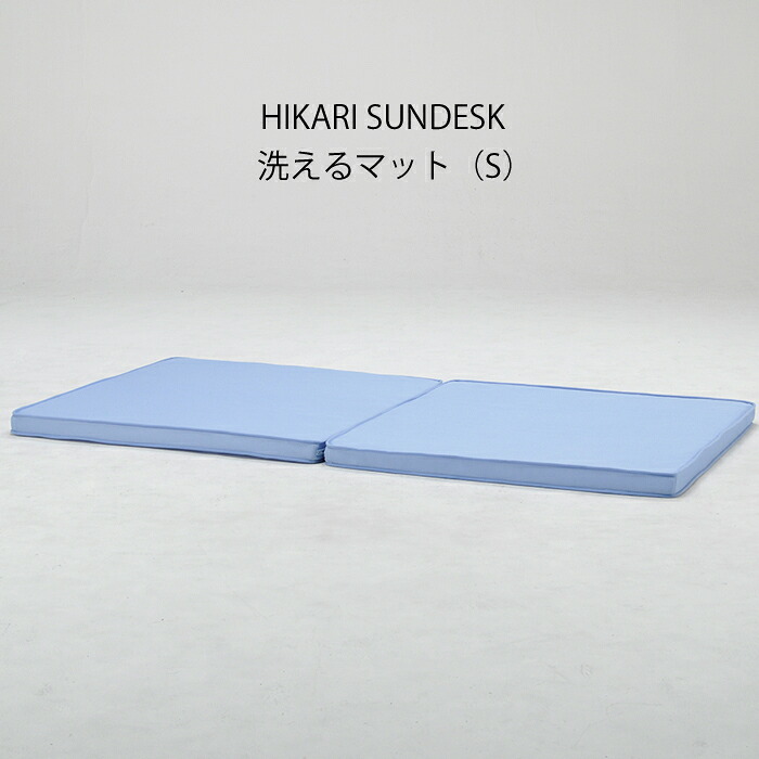【貨物輸送無料】洗えるマットレス S 大きさ 学び取る事務机 2段臥榻\u003cBR\u003eマットレス\u003cBR\u003eヒカリサンデスク\u003cBR\u003e2段臥榻用 マットレス\u003cBR\u003e\u003cBR\u003e