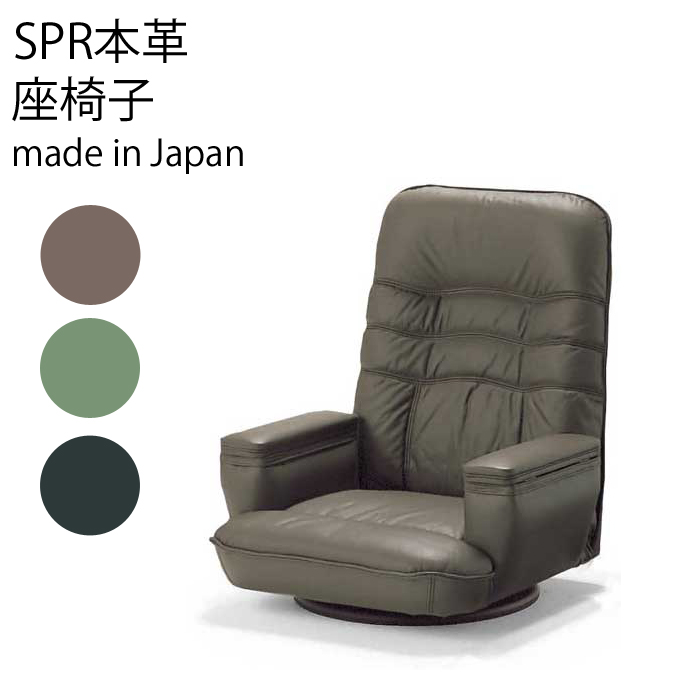 楽天市場】【送料無料】MF本革 日本製 リクライニング 座椅子職人の手 