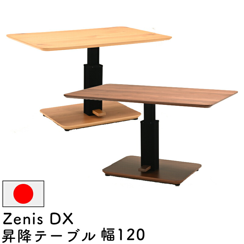 楽天市場】昇降テーブル LDT-ゼニス用 オプション USBポートシェルフ2ダイニングテーブル 布団レス ハイタイプこたつ HIKARI ヒカリ  光製作所 安心の国産昇降テーブル用のオプション品 : 家具の穴場 カナケン