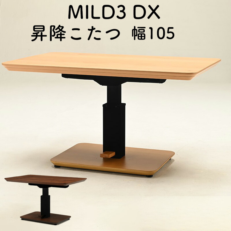 楽天市場】こたつ 昇降こたつ コタツテーブル 昇降式 ダイニング