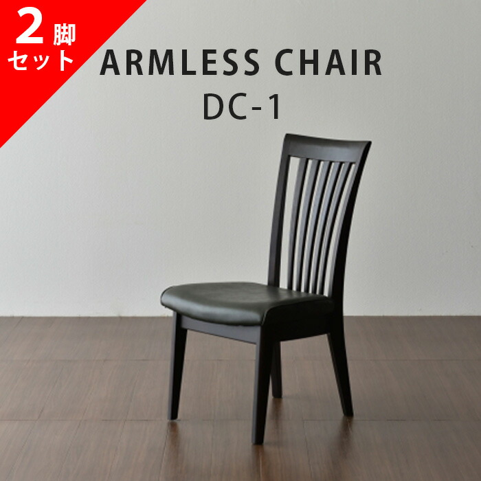 楽天市場】2脚セット アームチェア ダイニングチェア モダン 北欧