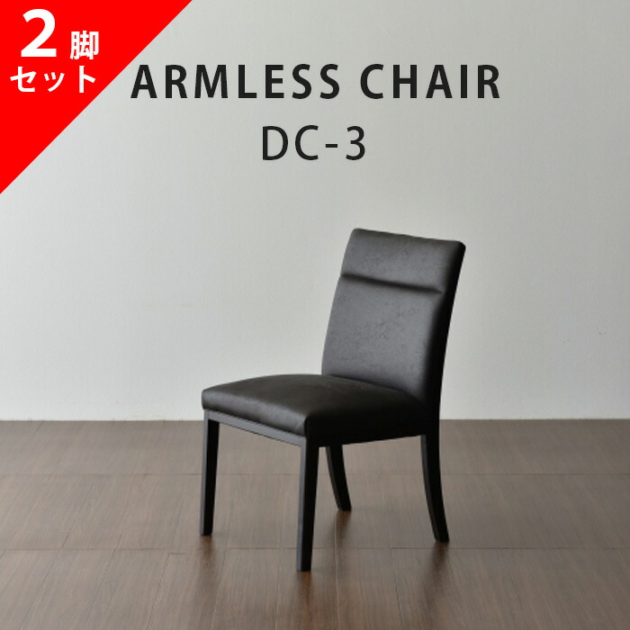 HPY DC SKR　4脚　肘付きダイニングチェア　ブラウン　アームチェア HPY DC SKR4脚肘付きダイニングチェアブラウンアームチェア