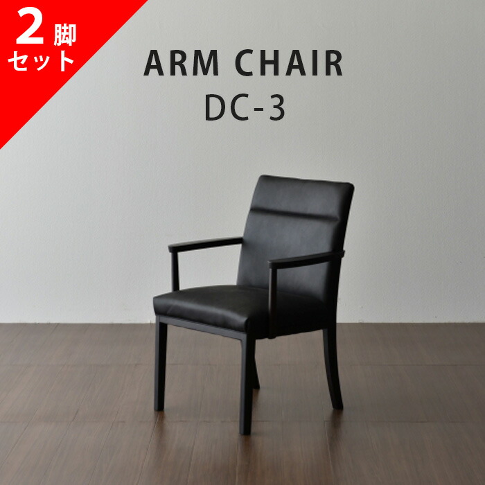 HPY DC SKR　4脚　肘付きダイニングチェア　ブラウン　アームチェア HPY DC SKR 4脚 肘付きダイニングチェア ナチュラル アーム