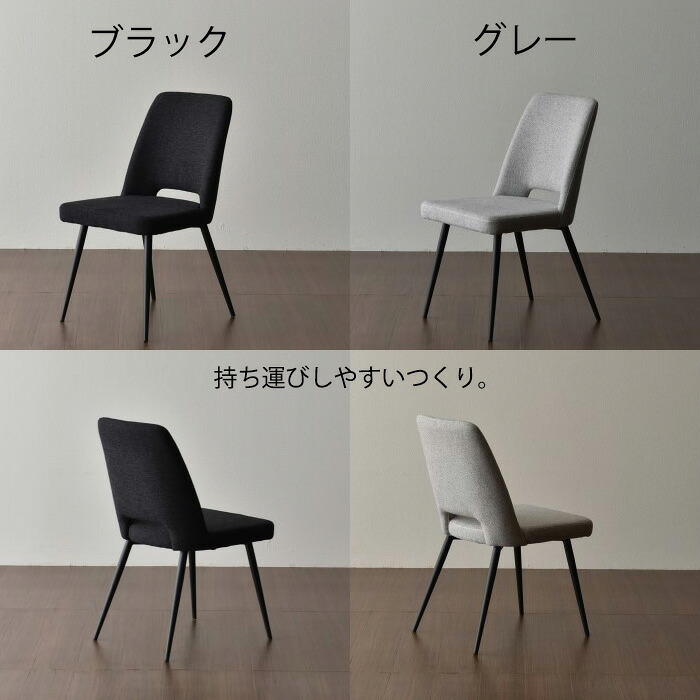 2脚セット チェア ダイニングチェア モダン 北欧 おしゃれ ダイニング 1人掛け シンプル リビング イス 椅子 木製松田家具 Dc 5 チェア 2脚セット ブラック グレー Lojascarrossel Com Br