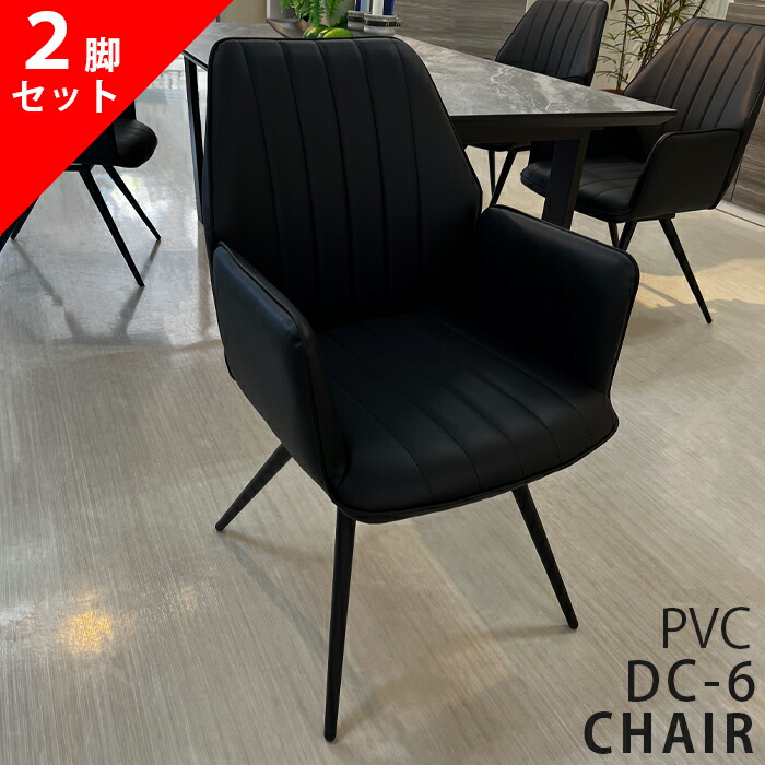 楽天市場】【送料無料】DC-6 ダイニング チェア オートターン