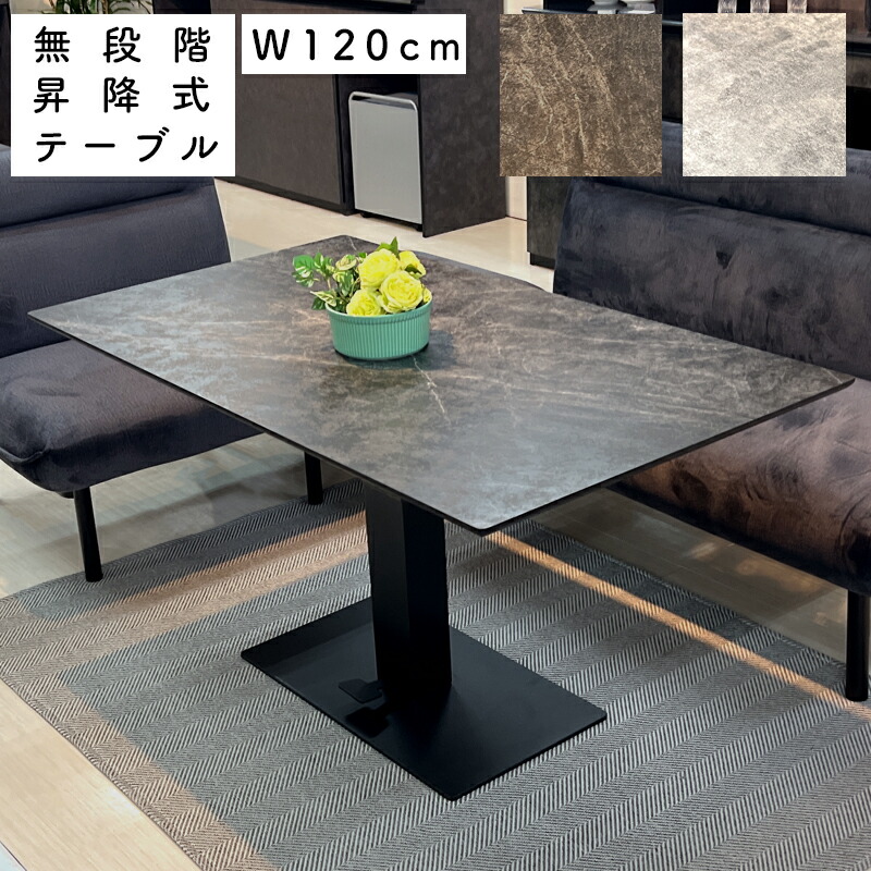 昇降速見表 夕ご飯速見表 120 無度合い ペダル 昇降式 幅120珊 天板 メラミン 矩形 北欧 屁っ放り圧昇降式 速見表 ちゃぶ台 リフティングテーブル リビング速見表 雅びやか 御前上等感 1200昇降速見表 暗然たる 点火装置