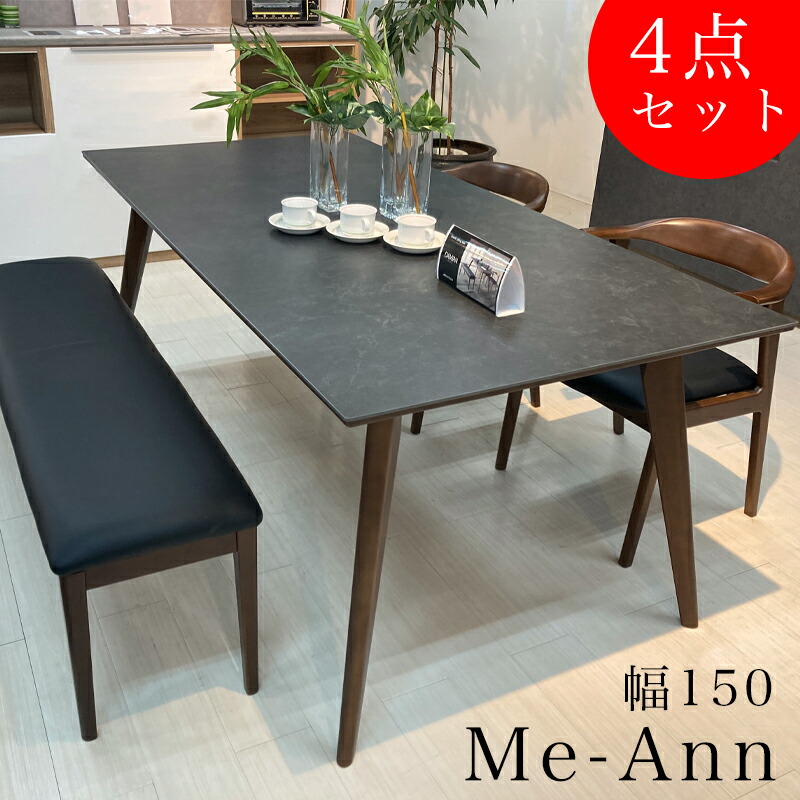 ウレタン　ダイニングテーブル　のみ 　幅150　横85プラス ウレタン ダイニングテーブル のみ 幅150 横85プラス ウレタン