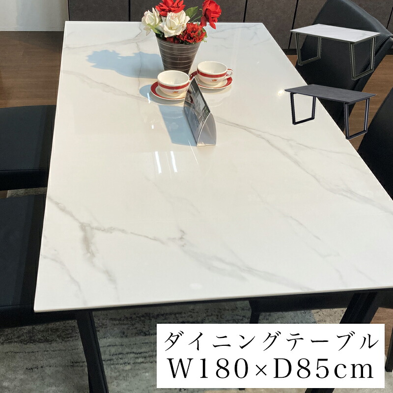 【開梱設置可能】MD TORUS トーラス 幅180 ダイニングテーブル ダーク色 ホワイト色 4人掛け 180&times;85 テーブル セラミック 食卓テーブル 長方形 おしゃれ シンプル モダン セラミック 耐熱 耐久性 防水 耐熱 傷に強い インテリア 家具｜家具の穴場　カナケン