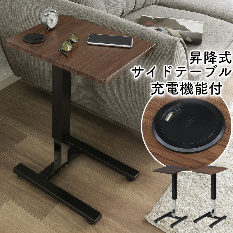 昇降式 サイドテーブル 無線電話申し受ける器 事務机 昇降 昇降事務机 昇降式事務机 マイコン事務机 細工物事務机 昇降速見表 昇降式速見表  今めかしい 赤銅色  昇降式サイドテーブル LC-1243 MBR DBR