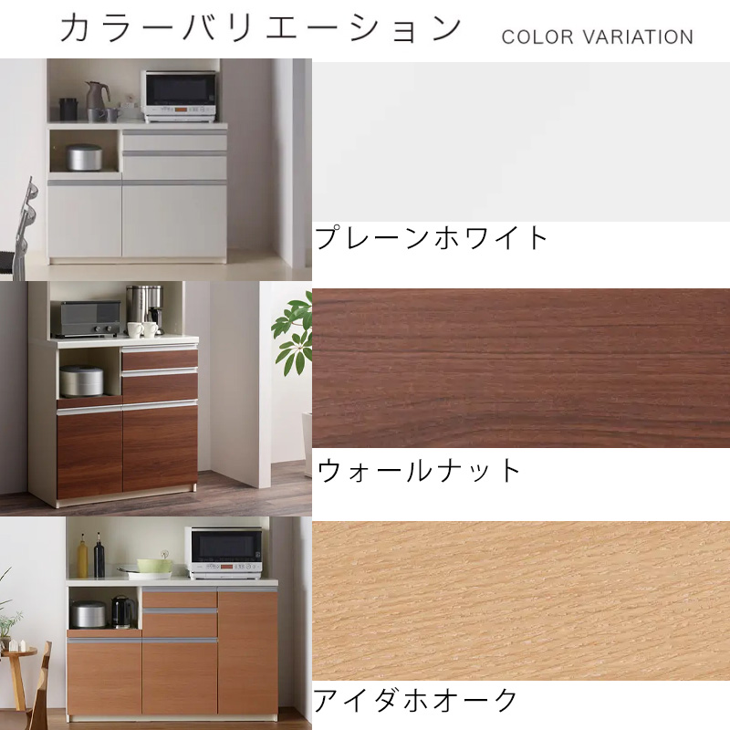 食器棚 キッチンボード ロータイプ 日本製 ウォールナット オープン 幅
