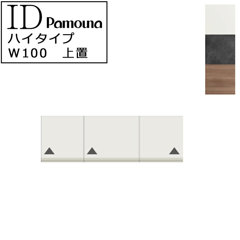 楽天市場】食器棚 キッチン ID共通 オーダー 上置 ロータイプ 幅