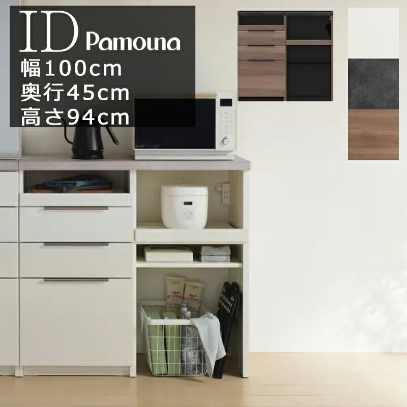 楽天市場】【開梱設置付・日時指定可能】食器棚 キッチンカウンター 幅