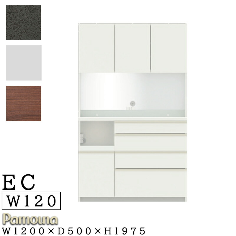 楽天市場】【開梱設置付き・日時指定可能】 食器棚 キッチンボード 幅