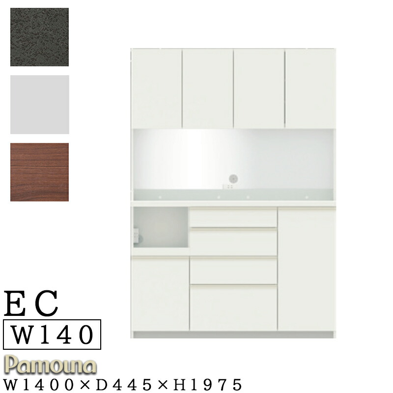 専用出品Φ パモウナ キッチンボード レンジボード 食器棚 引き戸タイプ 140 楽天市場】【開梱設置付き・日時指定可能】 食器棚 キッチン