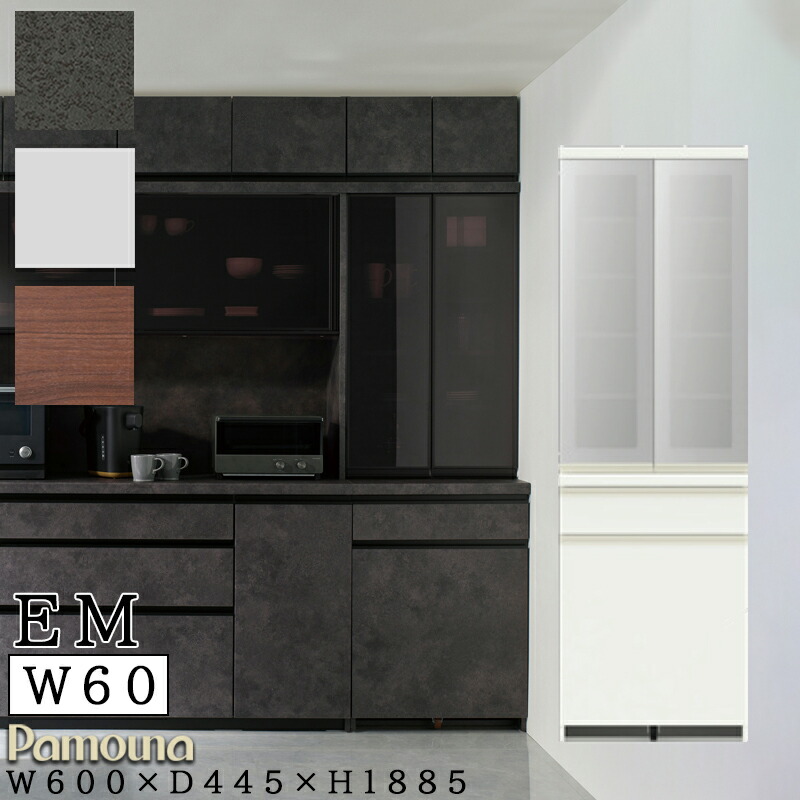 楽天市場】【開梱設置付き・日時指定可能】 食器棚 幅60 奥行50