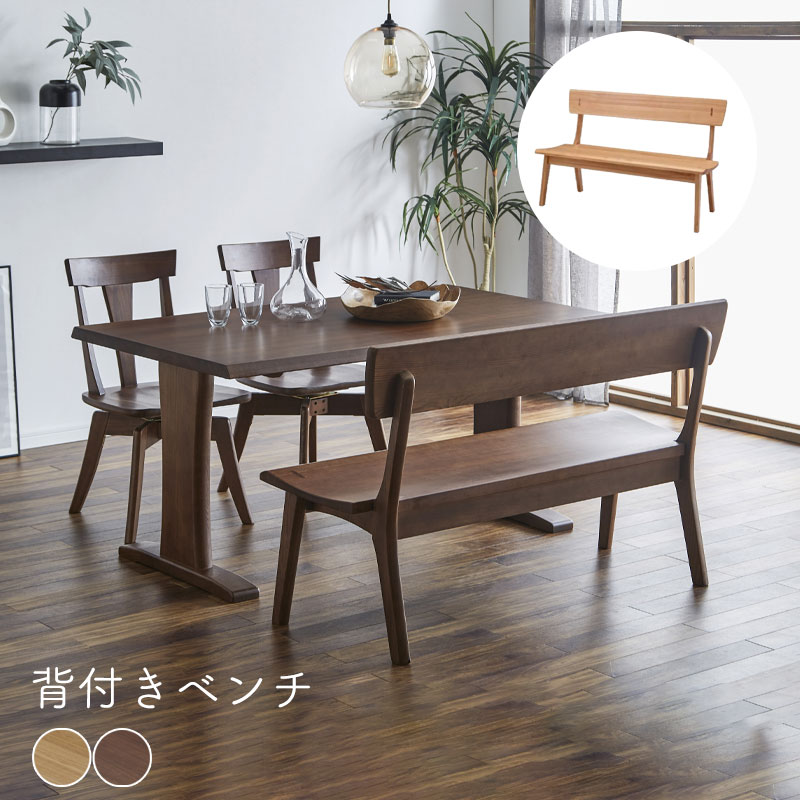 未使用品 北欧無垢材 背付きベンチ LDB‑1350 NA ダイニングチェア 楽天市場】背付ベンチ ダイニングチェア【新城ダイニング】 伊吹 LDB