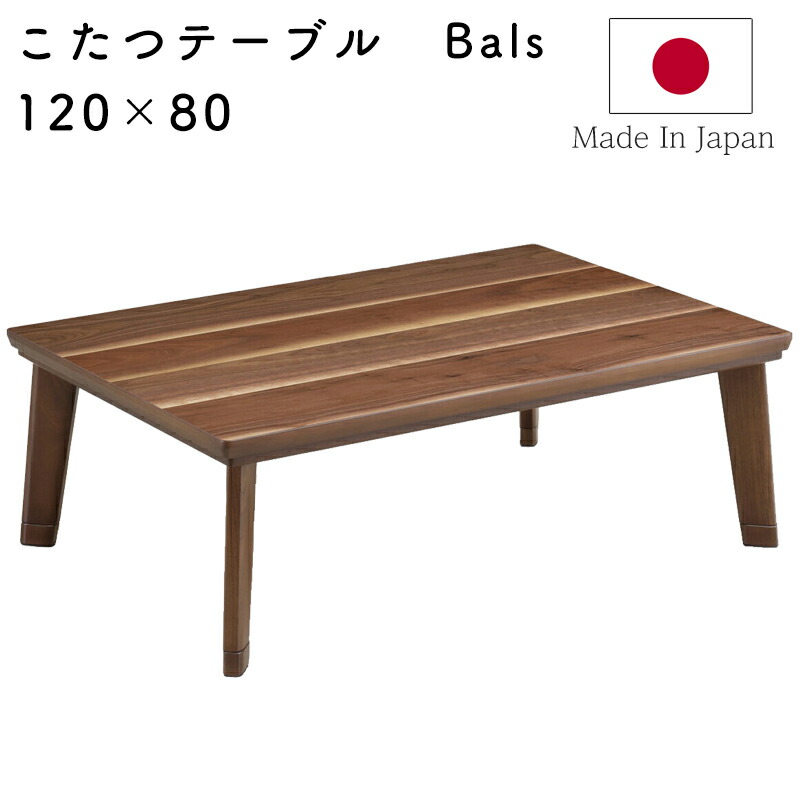 楽天市場】こたつ ヒーター コタツ こたつ本体 105×75 こたつテーブル