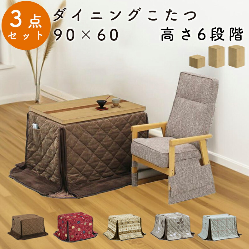 楽天市場】こたつ こたつテーブル ハイタイプ 2口コンセント付き