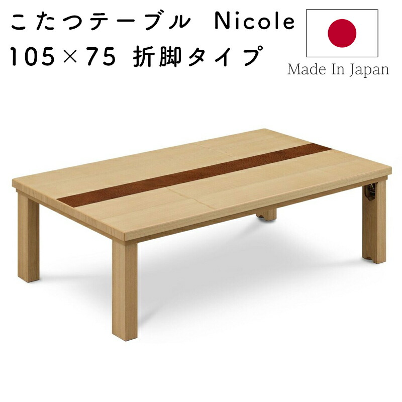 tiroru こたつ本体 楽天市場】こたつ ヒーター コタツ こたつ本体 120×75 こたつ