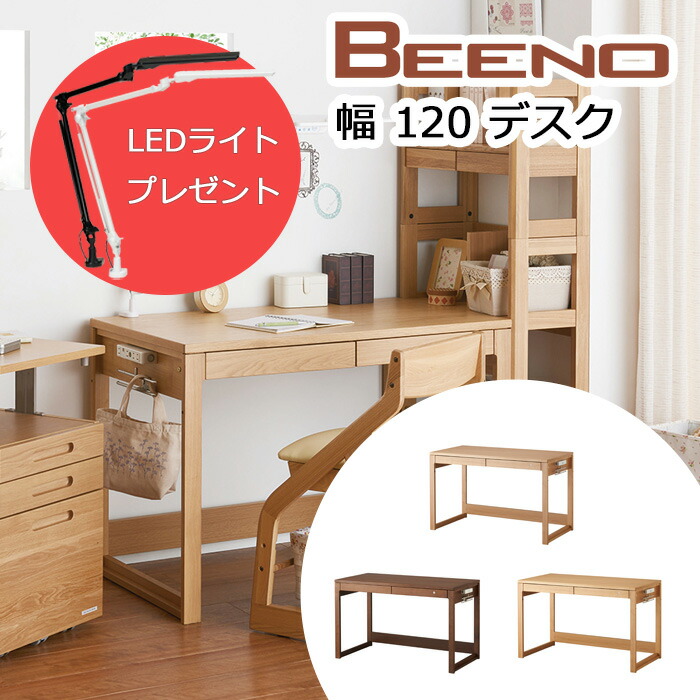 楽天市場】【9％オフクーポン配布中】学習机 ブリッジ コイズミ ビーノ