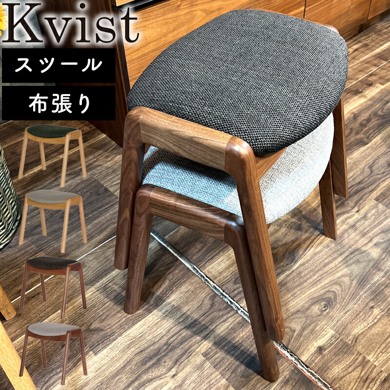 WeDOStyle (ウィドゥ・スタイル) 北欧 スツール 2脚 楽天市場】スツール 幅60cm アウノス WeDOStyle (ウィドゥ・スタイル