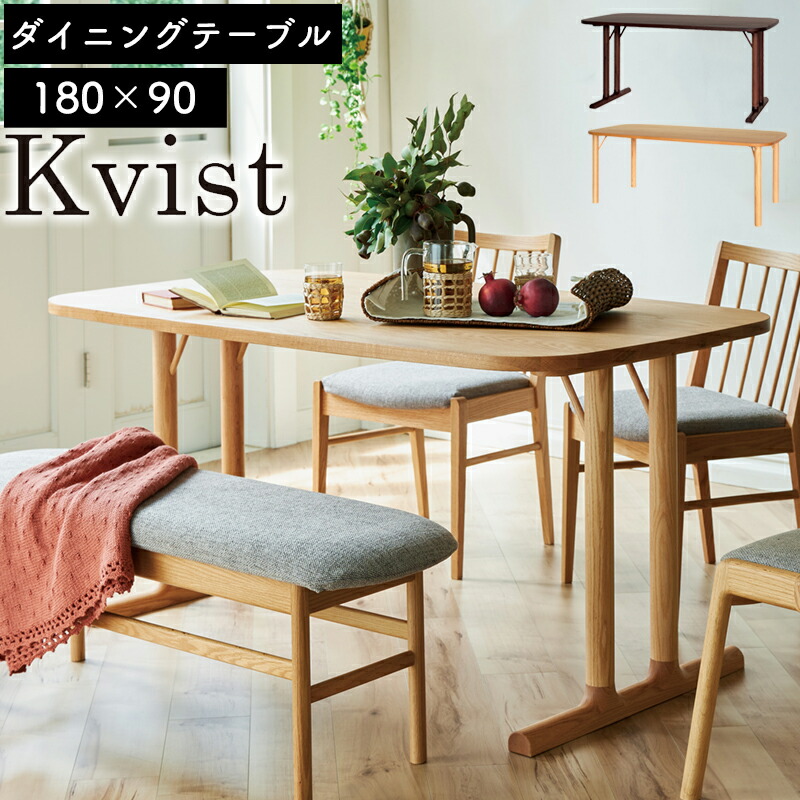 ♪大幅値下げ中♪【karf 北欧ヴィンテージ調】ダイニングテーブル Knot（ノット）ダイニングテーブル オーク｜karf・Blackboard