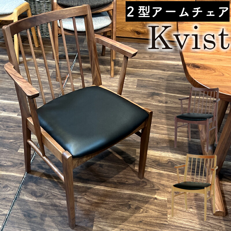 ◆RW85◆美品◆デンマーク◆KVIST クビスト◆アームチェア4脚セット◆スタッキング◆ハーフ肘◆北欧モダン◆ナチュラル◆シンプル 4脚セットスタッキングチェア ダイニングチェア 会議用椅子