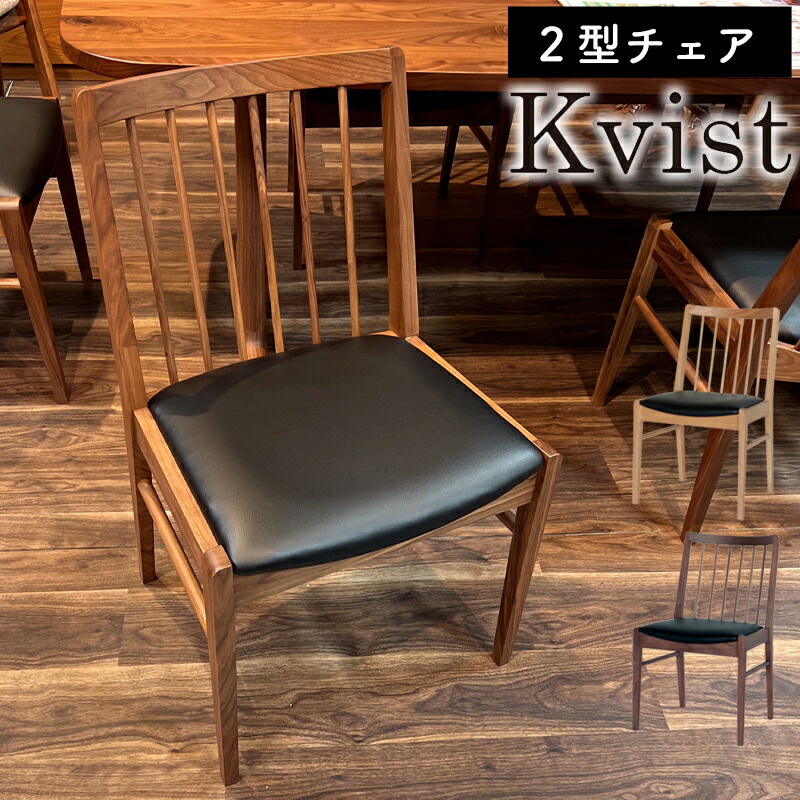 ダイニングチェア 木 レザー ブラック 北欧家具 楽天市場】チェア ダイニングチェア 2脚セット 北欧 完成品 木製
