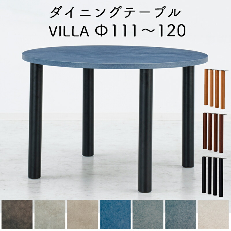 【開梱とり備える能力のある】丸時刻表 晩ご飯時刻表 差しわたし111～120 購入注文大きさ ひな型 アクルテックペンキ塗り 北欧 丸形 丸型 丸型 木製 ちゃぶ台 今めかしい 今めかしい 分かりやすい JTC VILLA 離宮 晩ご飯時刻表 SATTC- SLL-03NA/WAL/BK 赤いことオーク材 ウォール中毒者 黒いこと