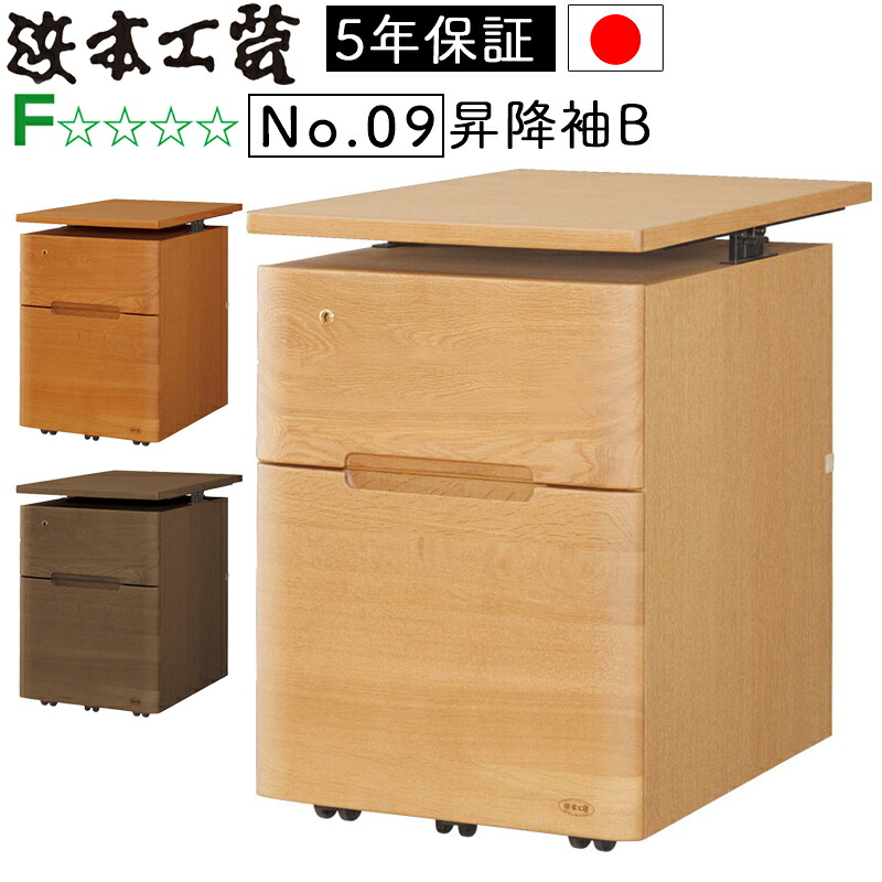 浜本工芸 安心の日本製 学習デスク学習机 昇降式 袖 ワゴン キャスター付き No.0904昇降袖B(ナチュラルオーク)No.0900昇降袖B(ダークオーク)No.0908昇降袖B(カフェオーク) 子供部屋 楢 無垢材 木製 組み合わせ 収納 UV塗装 天板昇降機能|家具の穴場 カナケン